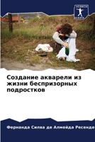 ???????? ???????? ?? ????? ???????????? п 620701829X Book Cover