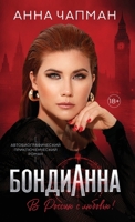 ?????????: ? ?????? ? ???????! (Russian Edition) 5605332902 Book Cover