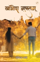 Khamosh Guftagu 8194467616 Book Cover