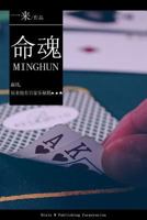 The Life of the Soul 1683720040 Book Cover