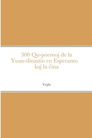 300 Qu-poemoj de la Yuan-dinastio en Esperanto kaj la ĉina 世译元曲 300 首 2369602686 Book Cover