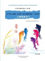 Little Carp Jump the Dragon's Gate 7508523997 Book Cover