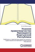 Ukaznoe Pravotvorchestvo Prezidenta Kyrgyzskoy Respubliki 3844351825 Book Cover