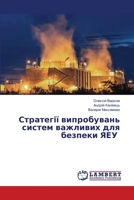 ????????? ??????????? ?????? ???????? ??? ??????? ??? (Ukrainian Edition) 6207639243 Book Cover