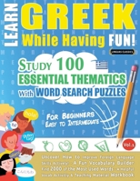 Learn Greek While Having Fun! - For Beginners: Easy to Intermediate - Study 100 Essential Thematics with Word Search Puzzles - Vol.1 B0DPKN5PTZ Book Cover