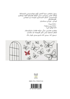 Qurbaga Qalasi: The Castle of Frogs (Azerbaijani Edition) 177821875X Book Cover