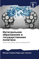 &#1048;&#1085;&#1090;&#1077;&#1075;&#1088;&#1072;&#1083;&#1100;&#1085;&#1086;&#1077; &#1086;&#1073;&#1088;&#1072;&#1079;&#1086;&#1074;&#1072;&#1085;&# 6207262700 Book Cover