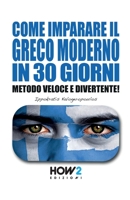 Come Imparare Il Greco Moderno in 30 Giorni: Metodo Veloce e Divertente! 8893055058 Book Cover