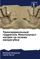??????????????? ... ?& (Russian Edition) 6207779274 Book Cover