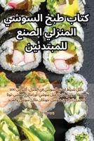 ???? ??? ?????? ??????? ... (Arabic Edition) 1835642217 Book Cover
