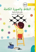 The Dots and the Big Picture - ?????? ??????? ??????? (Arabic Edition) 1923429531 Book Cover