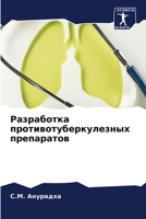 ?????????? ... (Russian Edition) 6207203771 Book Cover