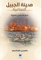 ????? ?????? ????????: ??? ???? ??? ????? 6030413899 Book Cover