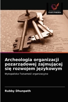 Archeologia organizacji pozarządowej zajmującej się rozwojem językowym: Wykopaliska Tożsamość organizacyjna 620315881X Book Cover