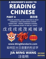 A Beginner's Guide To Reading Chinese Books (Part 4): Similar Looking, Easily Confused & Most Commonly Used Mandarin Chinese Characters - Easy Words, B0BV7FNCPN Book Cover