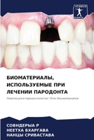 ????????????, ???????????? ??? ??????? ?? 6207660919 Book Cover