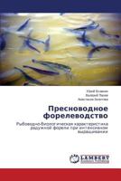 Presnovodnoe forelevodstvo: Rybovodno-biologicheskaya kharakteristika raduzhnoy foreli pri intensivnom vyrashchivanii 3659547050 Book Cover