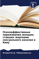 ???????????????? ??????????? ??????, ??? 6207130685 Book Cover