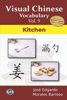 Visual Chinese Vocabulary Vol. 9: Kitchen (Visual Chinese Vocabulary – Second Edition) B0H2MKF69B Book Cover