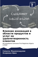 ??????? ????????? ? ??????? ????????? ? ?l 6207173716 Book Cover