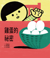 The Secret of Eggs (Chinese Edition) 6267724433 Book Cover