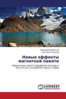 Novye effekty magnitnoy pamyati: Novye vidy pamyati ferromagnetikov i magnitnykh mineralov gornykh porod 3659509035 Book Cover