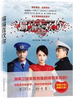 But I like you(Chinese Edition) 7504374482 Book Cover