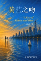 ???? (Chinese Edition) 1683729021 Book Cover