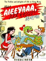 Aieeyaaa, Not Again! 9627866024 Book Cover