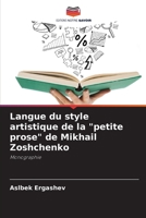 Langue du style artistique de la "petite prose" de Mikhail Zoshchenko (French Edition) 6206452514 Book Cover