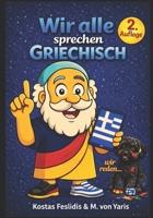 Wir alle sprechen Griechisch: Humorvoll & leicht (German Edition) B0G5DPNVTR Book Cover