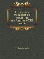 Feodalnaya Monarhiya Vo Frantsii I V Anglii X-XIII Vekov 5458717147 Book Cover