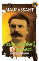 Moppasanginte Pathu Kadhakal 9382328181 Book Cover