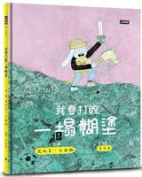I'm Going to Beat This Mess 6264190314 Book Cover