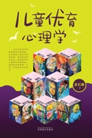 ??????? (Chinese Edition) 1683726464 Book Cover
