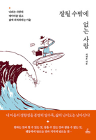 The Person Bound to Succeed (Korean Edition) B0GVX15VYL Book Cover