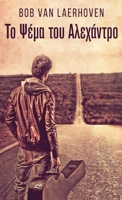 &#932;&#959; &#936;&#941;&#956;&#945; &#964;&#959;&#965; &#913;&#955;&#949;&#967;&#940;&#957;&#964;&#961;&#959; 4824156890 Book Cover