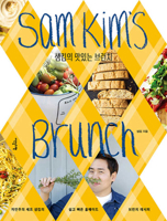 Sam Kim's Brunch (Korean Edition) B0GVXH3Y64 Book Cover