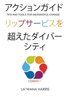 Action Guide: Diversity Beyond Lip Service 1946388130 Book Cover