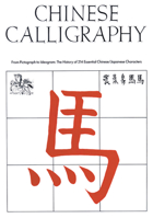 Chinese Calligraphy: From Pictograph to Ideogram: The History of 214 Essential Chinese/Japanese Characters 0896597741 Book Cover