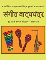 ????? ??????????: ?? ... ?&#) (Hindi Edition) 1800250827 Book Cover