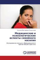 Медицинские и психологические аспекты семейного насилия: Исследование женщин, обращающихся к врачам общей практики 3843319774 Book Cover