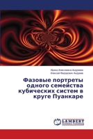 ??????? ???????? ?????? ????????? ?????????? ?????? ? ????? ???????? (Russian Edition) 3330057041 Book Cover