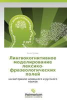 Lingvokognitivnoe Modelirovanie Leksiko-Frazeologicheskikh Poley 3847391623 Book Cover