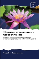 ??????? ?????????? ? ???????????? 6206655539 Book Cover