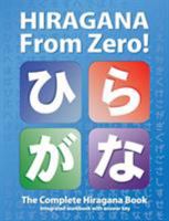 Hiragana From Zero!: The Complete Japanese Hiragana Book, with integrated Workbook and answer key 0976998173 Book Cover