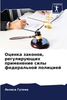 ?????? ???????, ... с (Russian Edition) 6207141148 Book Cover