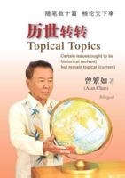 Chi-Topical Topics 9814139874 Book Cover