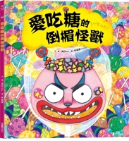 Candy-Loving Monster 9865072564 Book Cover