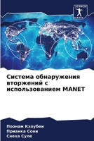 ??????? ??????????? ... (Russian Edition) 6207595092 Book Cover
